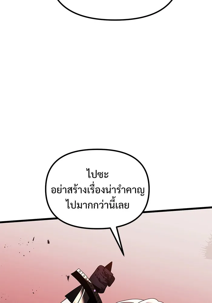 อัศวินดำล่าท้าเวลา ตอนที่ 62 รูปที่ 107