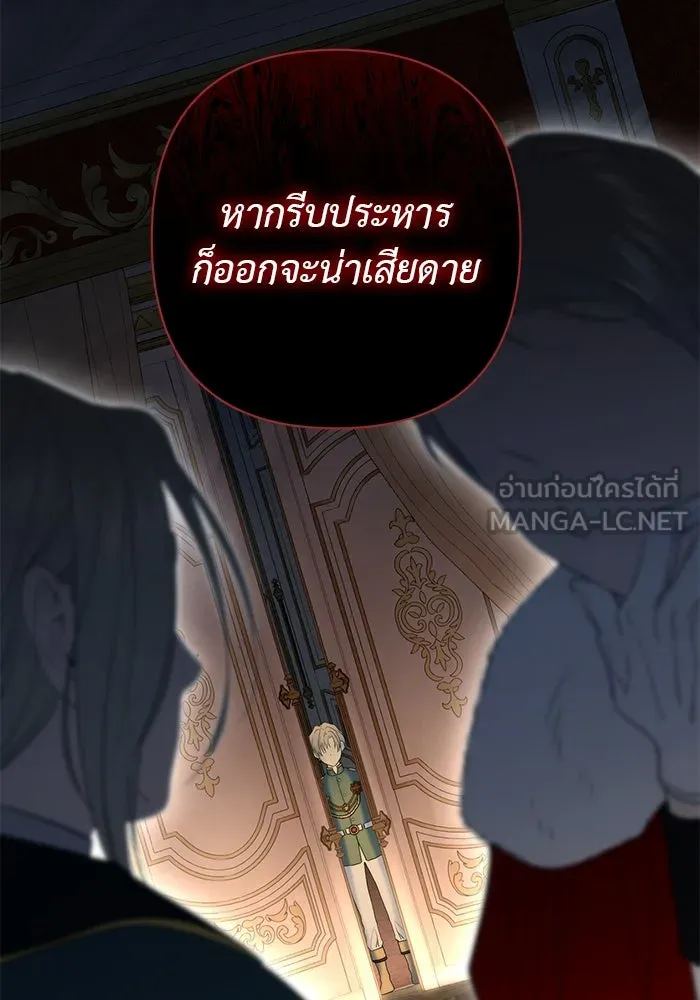 เกมรักด่านสุดท้ายจับนายพระเอก ตอนที่ 30 รูปที่ 24