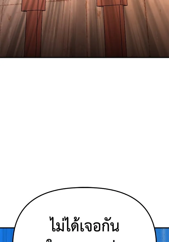 เกมของยอดมนุษย์ ตอนที่ 109 รูปที่ 164