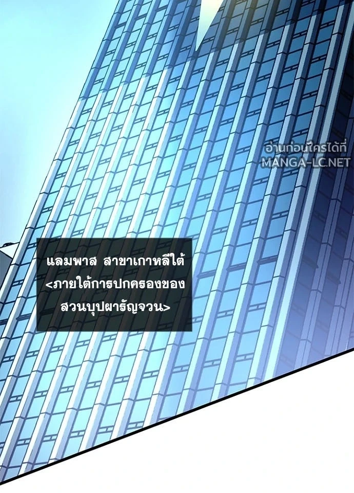 Villain to kill ตอนที่ 237 รูปที่ 105