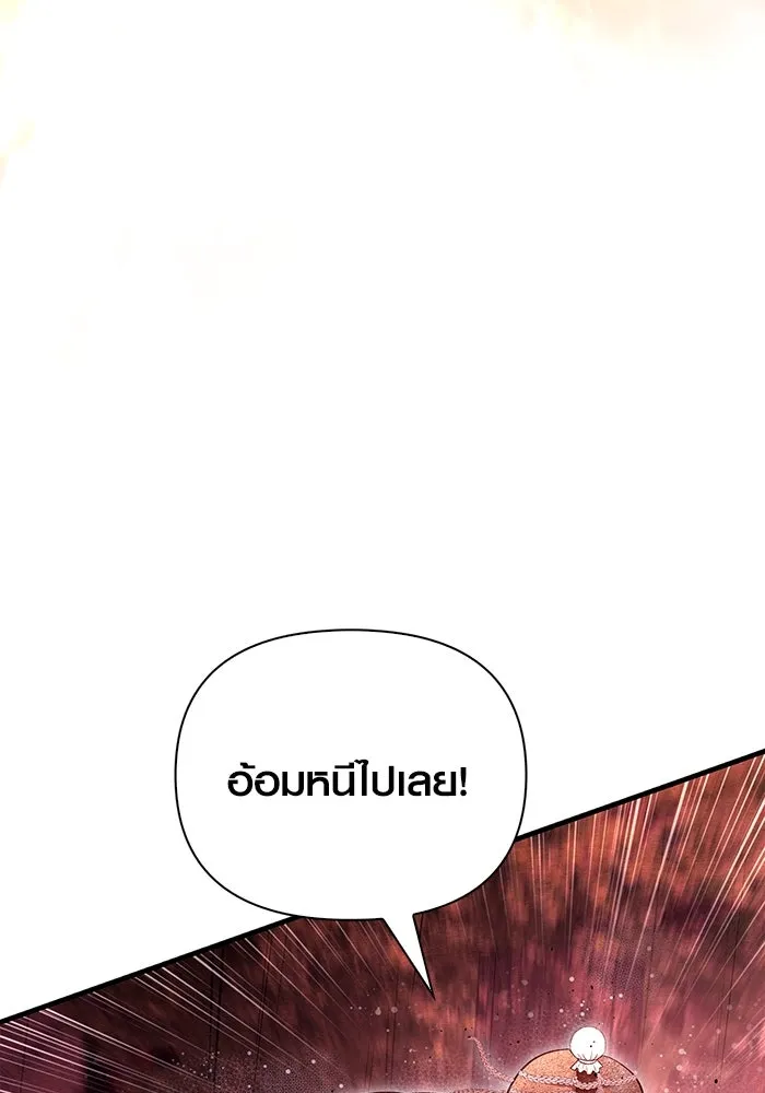 เอาชีวิตรอดในเกมฉบับคนเถื่อน ตอนที่ 50 รูปที่ 89