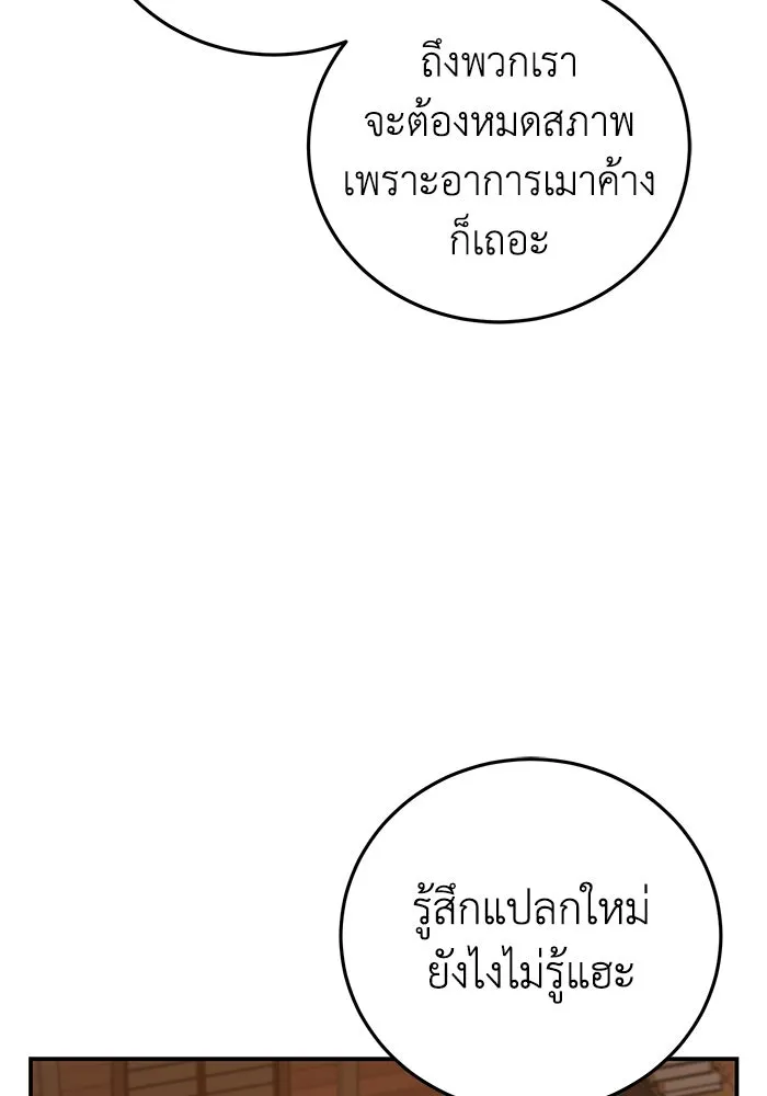 ยอดนักดาบผู้โอบอุ้มดารา ตอนที่ 86 รูปที่ 127