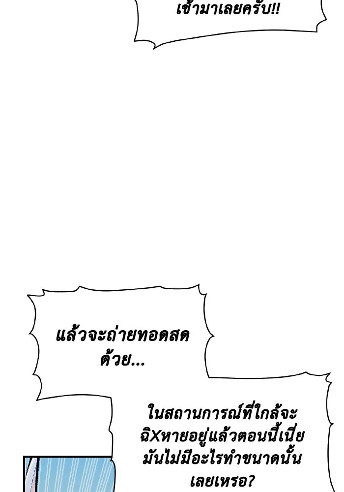 The Lone Necromancer ตอนที่ 104 รูปที่ 97