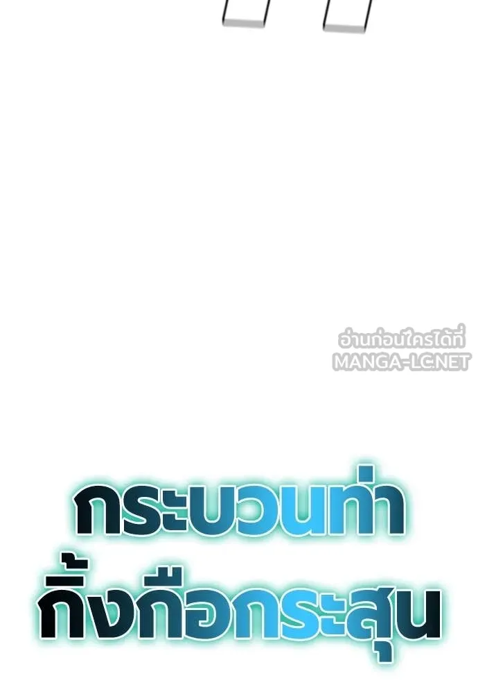 Jungle Juice ตอนที่ 168 รูปที่ 126