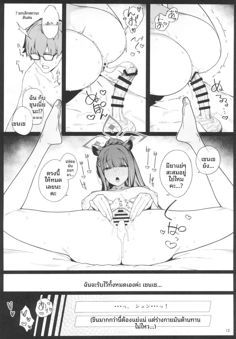 Doujin-Lc- อ่าน โดจิน มังฮวา เกาหลี ญี่ปุ่น จีน แปลไทย ความหลงใหลในฤดูใบไม้ผลิ (eno) (Blue Archive) ตอนที่ 1 2 3 4 5 6 7 8 9 10 11 12 13 14 ฟรี ไม่มีโฆษณา อ่าน โดจิน Manhwa เกาหลี ญี่ปุ่น จีน เรามีครบ คัดมาให้เน้นๆ โดจิน 18+ รับประกันความฟินโดย  Doujin Lc