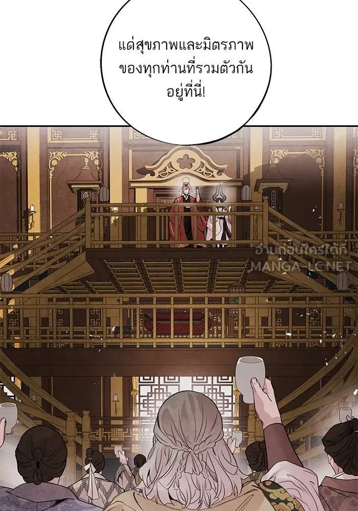 อาซา ตอนที่ 36 ฝ่ายพันธมิตร รูปที่ 39