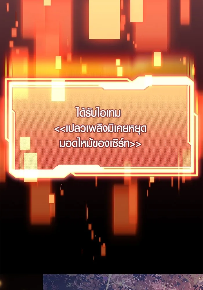 พลิกชะตาคว้าไอเทมระดับเทพ ตอนที่ 47 รูปที่ 121