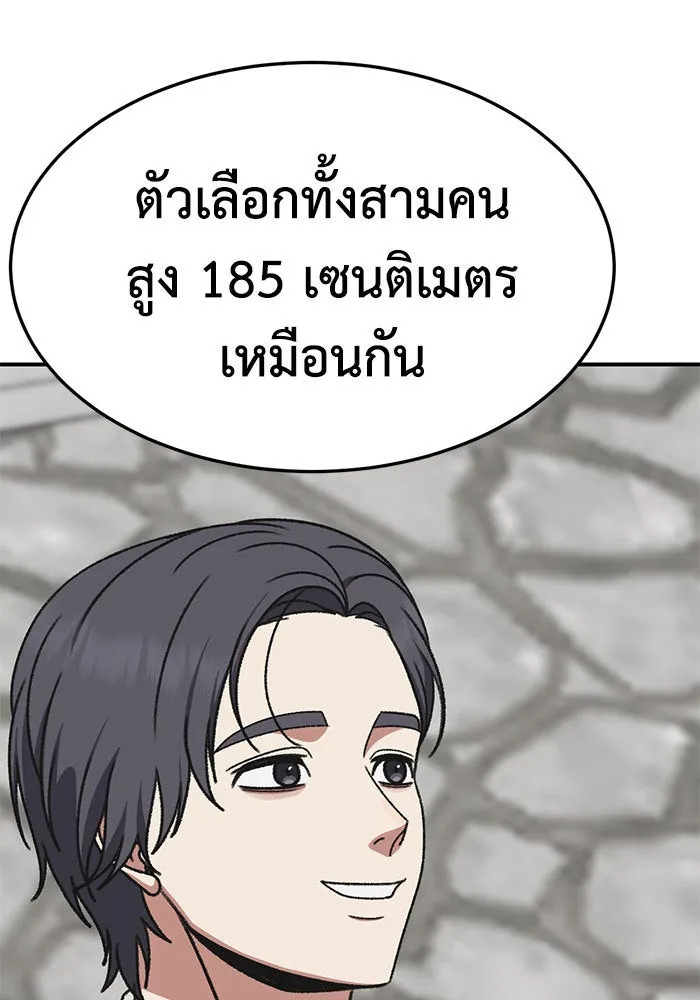 ช่วยเปลี่ยนฉันที ตอนที่ 294. ซีซัน 3 โซอินกุก 2 รูปที่ 94