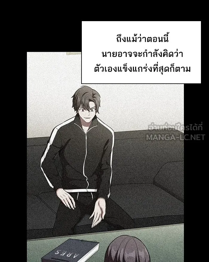 ผู้เล่นขั้นเทพแห่งหอคอยฝึกสอน ตอนที่ 09 รูปที่ 51