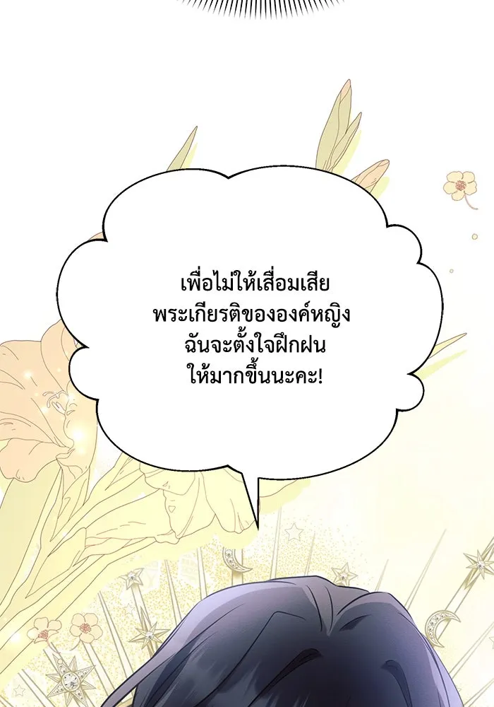 แอชสตาร์ต ตอนที่ 91 รูปที่ 28