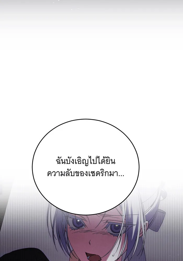 แกล้งตายให้หายแค้น ตอนที่ 15 รูปที่ 32