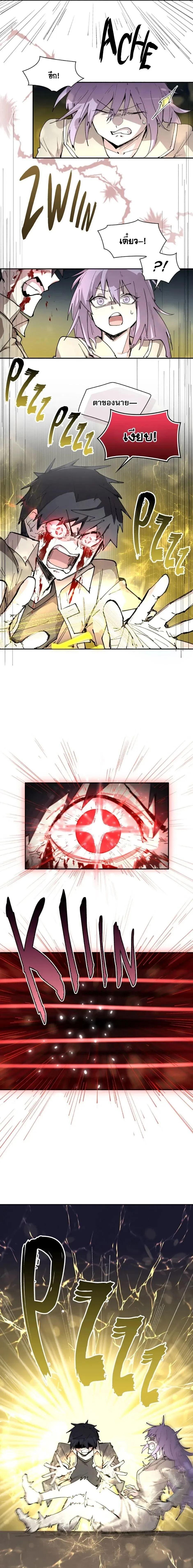 Reincarnation of the Hero Party_s Grand Mage การเก_ดใหม_ของมหาจอมเวทแห_งปาร_ต_ผ_กล_า ตอนที่ ตอนที่ 85 รูปที่ 10