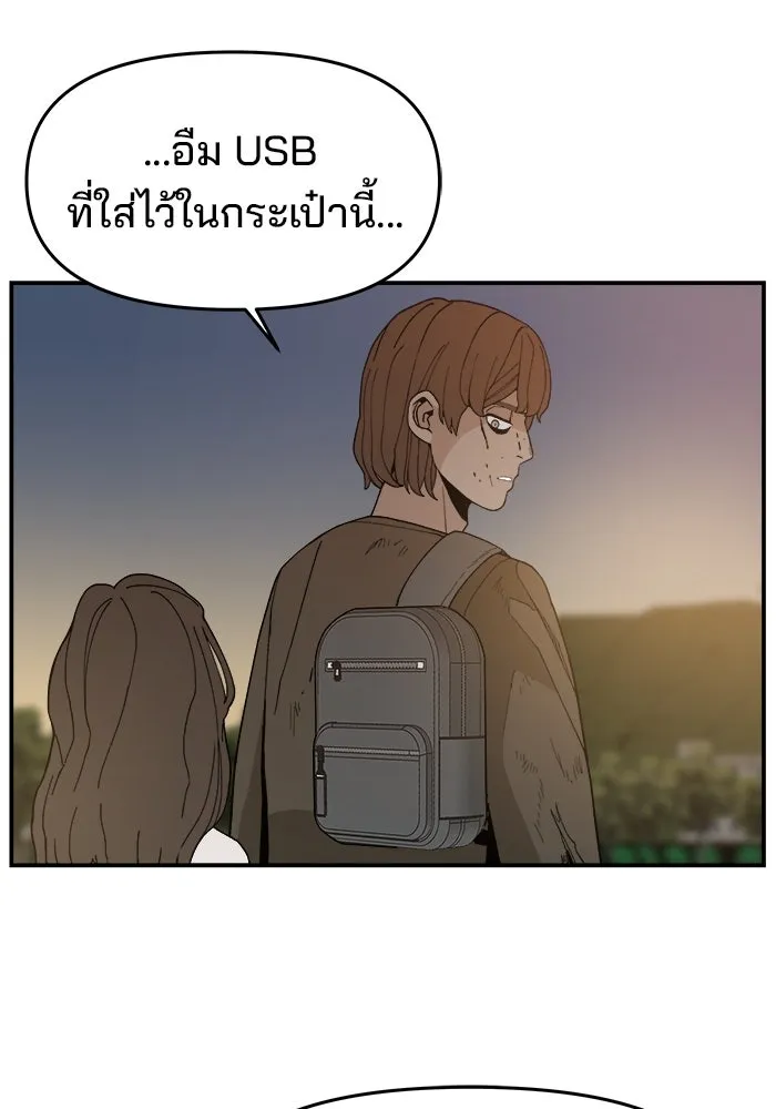 ห้องเรียนสาวแสบ ตอนที่ 75 รูปที่ 95