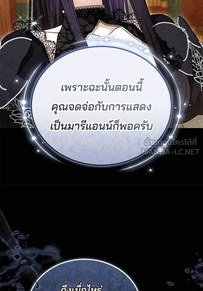 เจ้าสาวอัคนีดำ ตอนที่ 92 รูปที่ 53