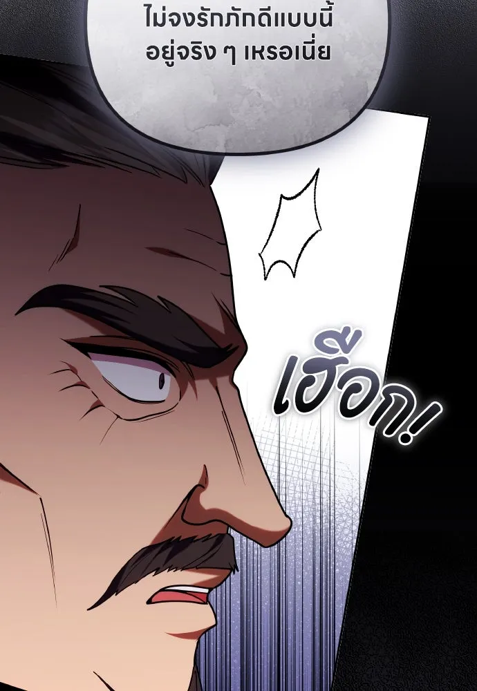 ข้าเนี่ยนะเป็นพระสนม ตอนที่ 111 มืดแปดด้าน รูปที่ 80