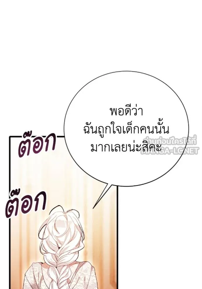 รักนะคะ ป๊ะป๋า ตอนที่ 33 รูปที่ 40