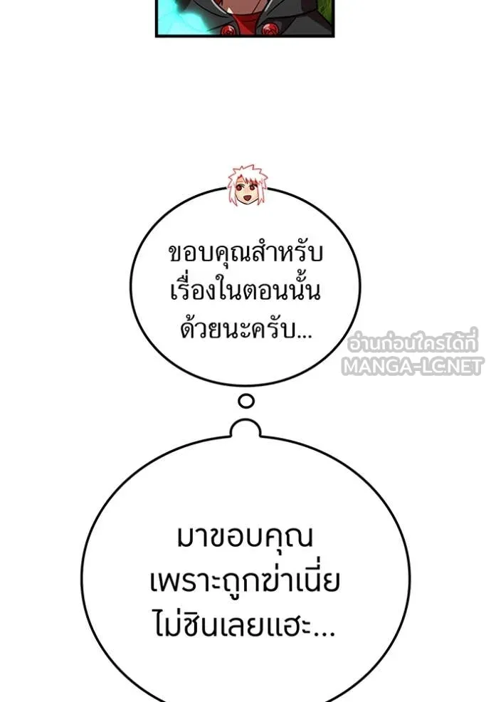 เพลเยอร์เลือดเทวะ ตอนที่ 85 รูปที่ 55