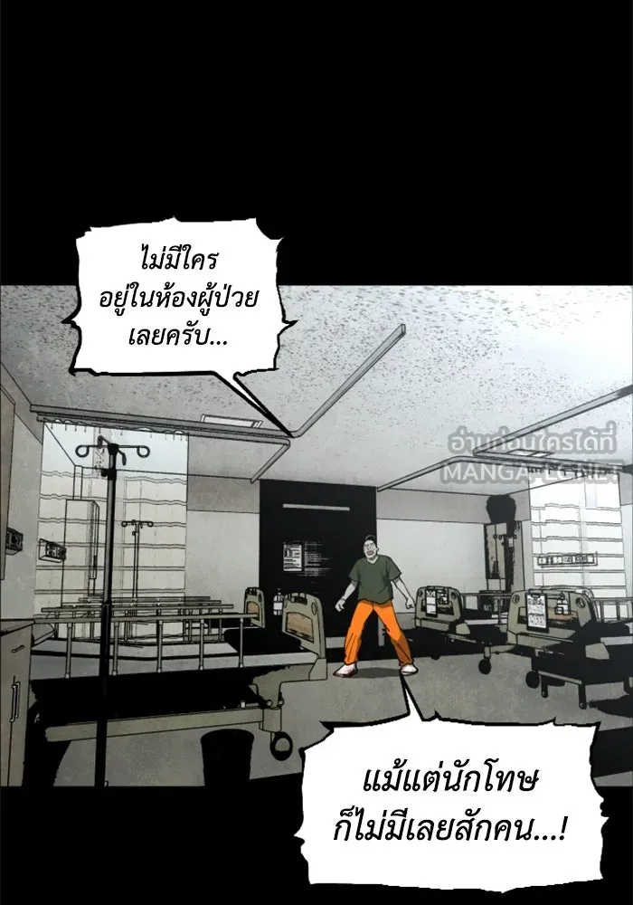 FOG LAND ตอนที่ 21 รูปที่ 132