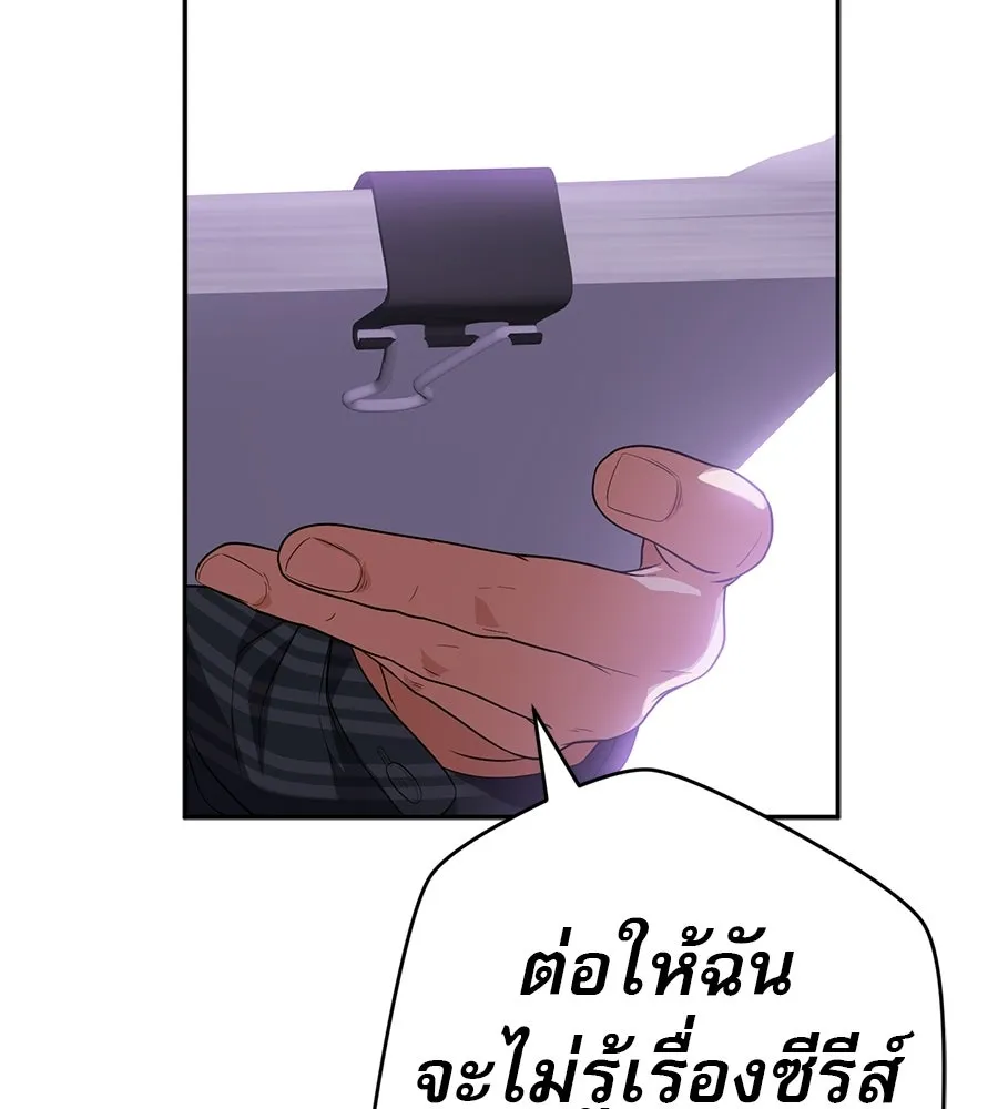 คอลเซ็นเตอร์เปลี่ยนชีวิต ตอนที่ 65 เว็บดรามา รูปที่ 170