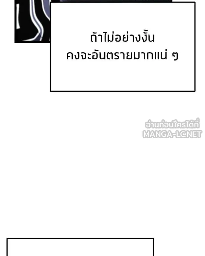 โทษที พื้นที่นี้ ตอนที่ 28 รูปที่ 64
