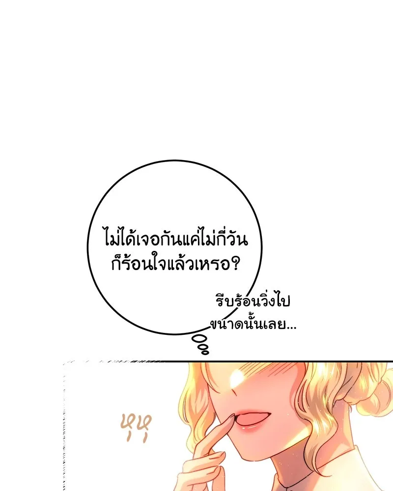 เจ้าหญิงคลั่งแห่งวังหลวง ตอนที่ 64 รูปที่ 76