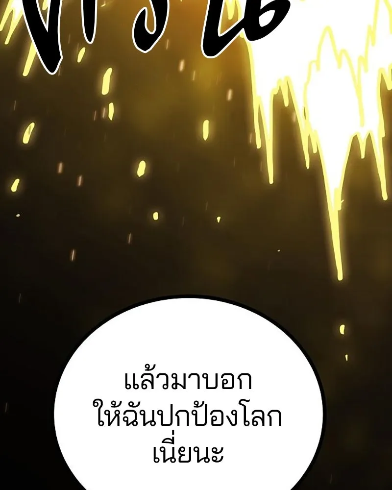 Player ตอนที่ 207 รูปที่ 92