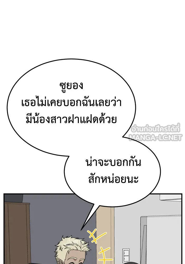 ช่วยเปลี่ยนฉันที ตอนที่ 292. ซีซัน 3 ฮันชิมแอ 8 รูปที่ 171