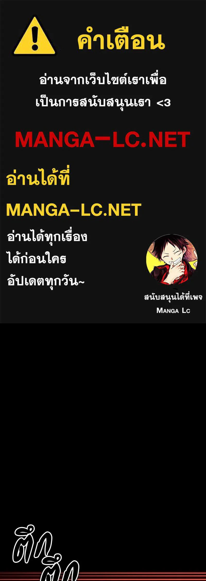 มือสังหารพันธุ์อมตะ ตอนที่ 24 รูปที่ 1