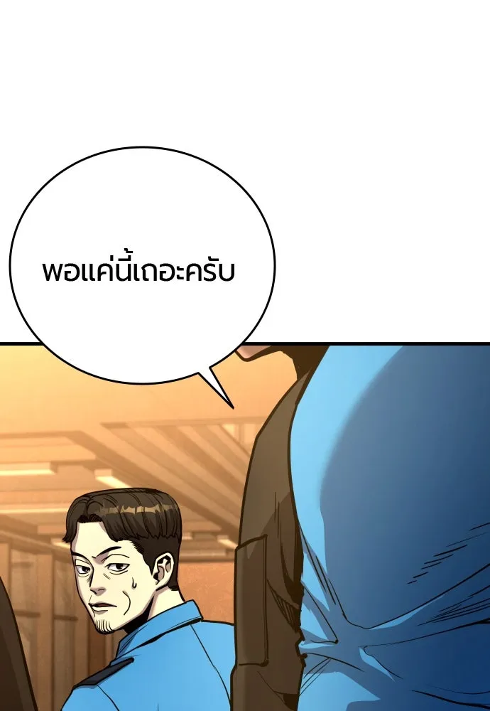 มือพิพากษา ตอนที่ 36 รูปที่ 8