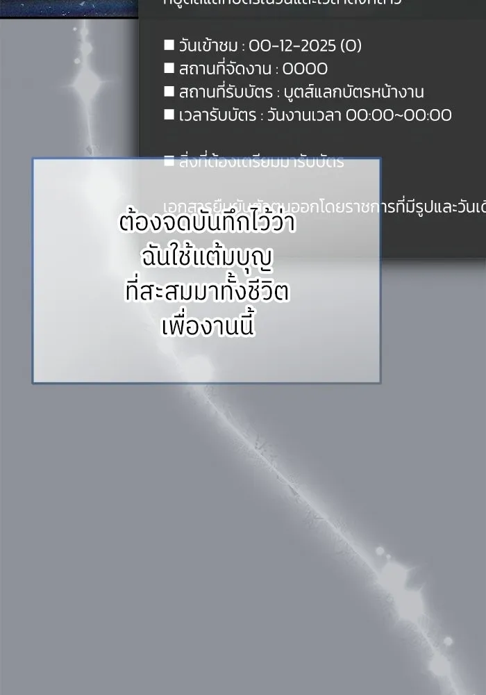 ย้อนเวลามาเป็นมักเน่ ตอนที่ 82 รูปที่ 103
