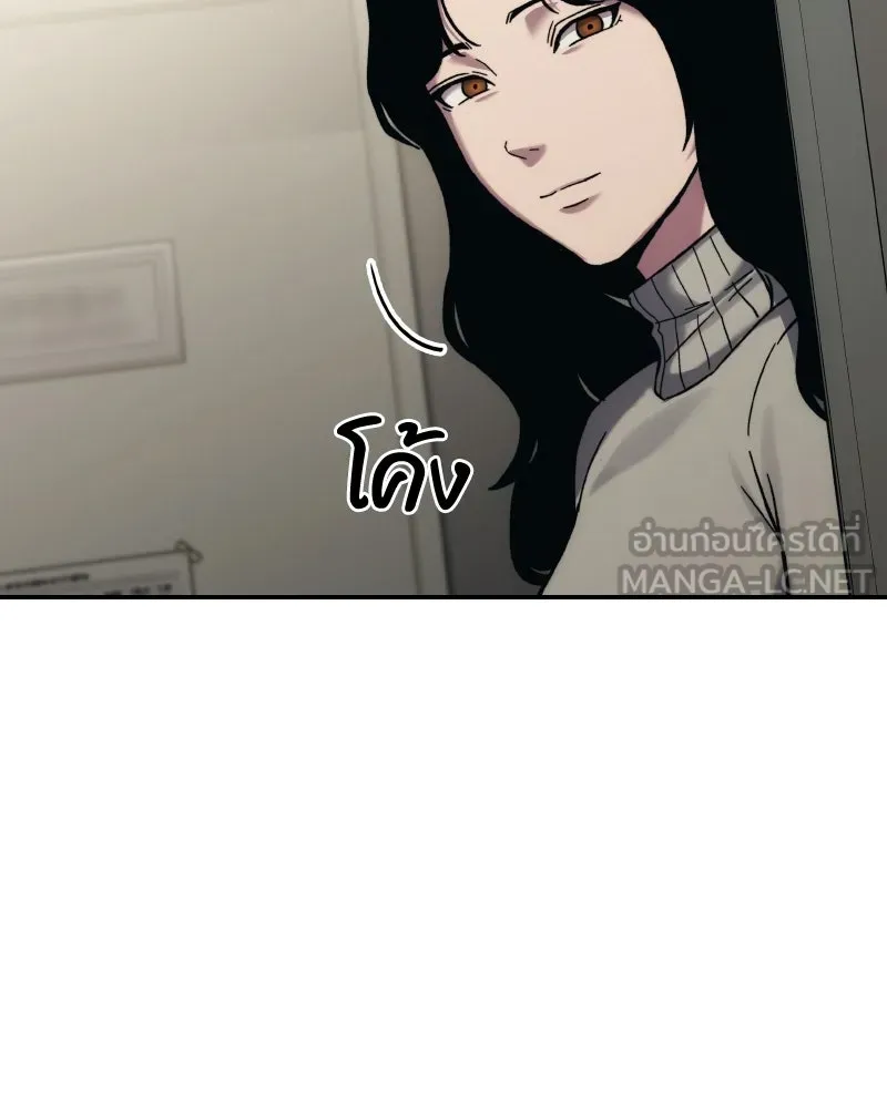 บอกมาค่าตัวเท่าไหร่ ตอนที่ 29 รูปที่ 234