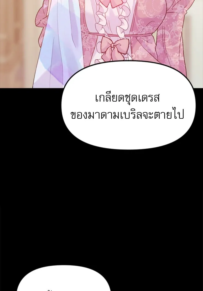 ไม่รักให้ตาย ตอนที่ 12 รูปที่ 11
