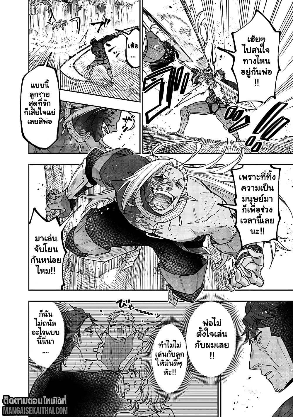 Manga-lc-com อ่านมังงะ อ่านการ์ตูน ออนไลน์ ฟรี Messiah Isekai o Sukutta Moto Yuusha ga Mamono no Afureru Ge ตอนที่ 1 2 3 4 5 6 7 8 9 10 11 12 13 14 ฟรี ไม่มีโฆษณา Manga-lc - อ่าน มังงะ อ่าน การ์ตูน ออนไลน์ อ่านมังงะ ฟรี