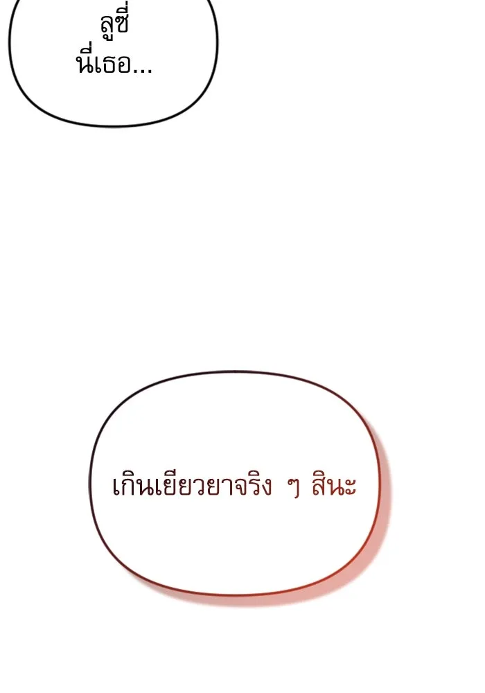 ไม่รักให้ตาย ตอนที่ 43 (จบซีซัน 1) รูปที่ 110