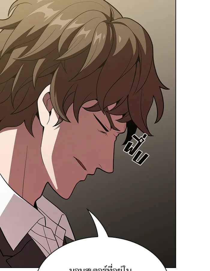 ผู้เล่นขั้นเทพแห่งหอคอยฝึกสอน ตอนที่ 17 รูปที่ 20