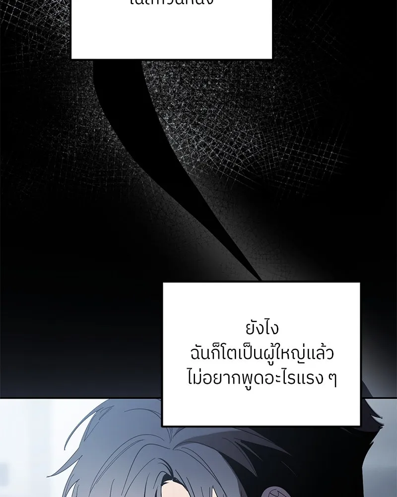 ย้อนเวลามาเป็นมักเน่ ตอนที่ 44 รูปที่ 88