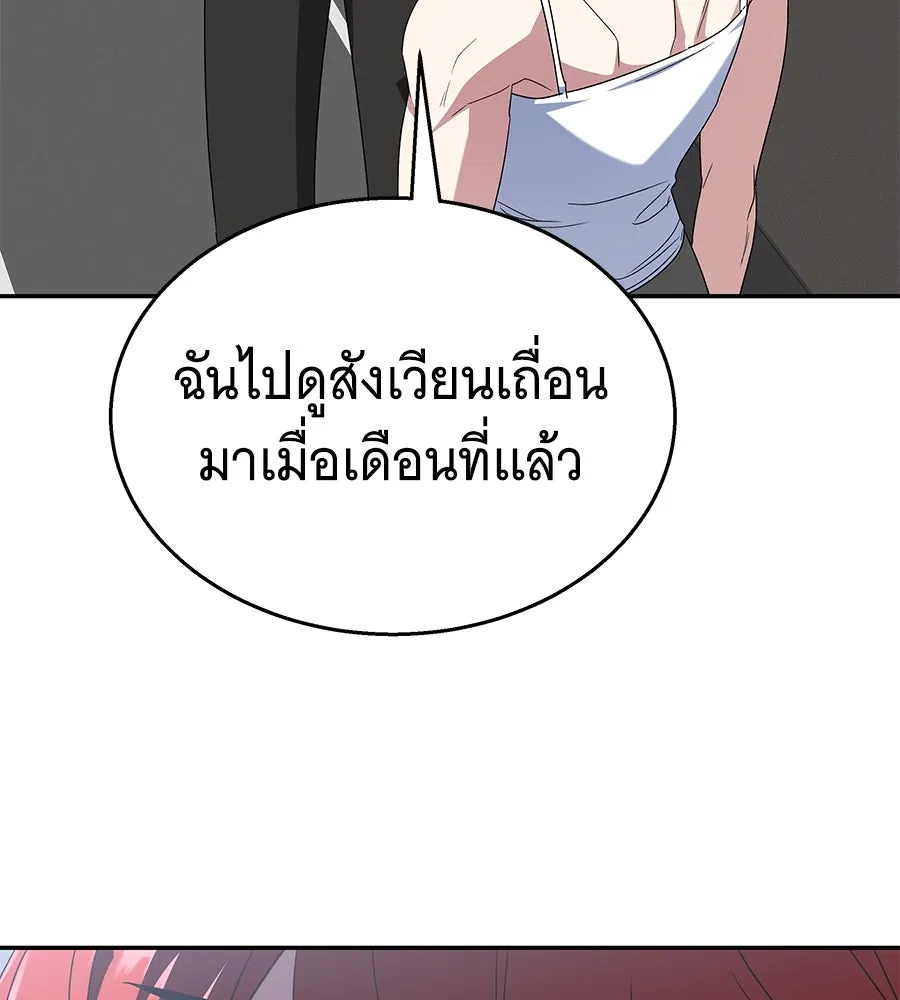 ถึกทนแทงก์แรงก์ C ตอนที่ 11 รูปที่ 134