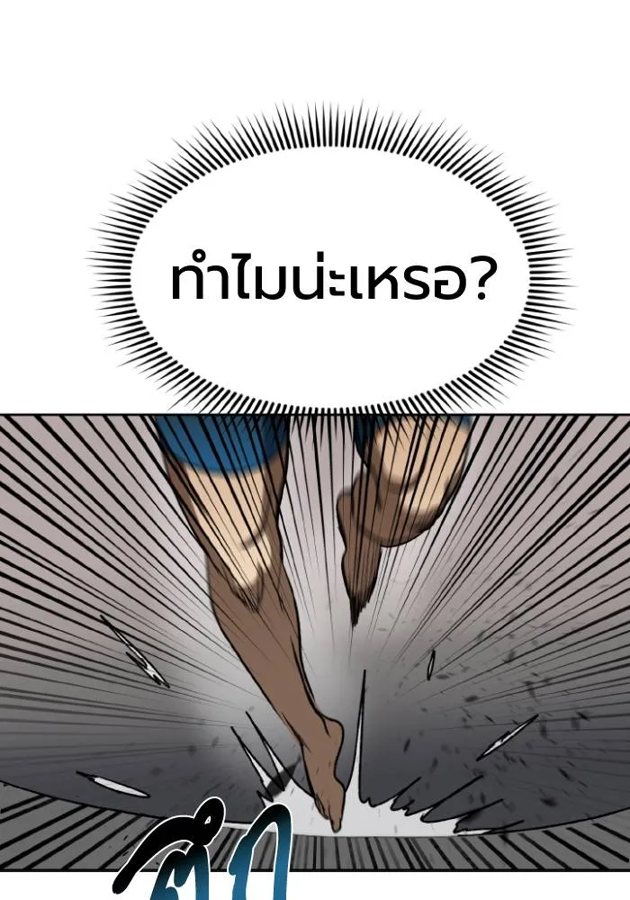 ราชาแห่งอ็อกทากอน ตอนที่ 92 รูปที่ 23