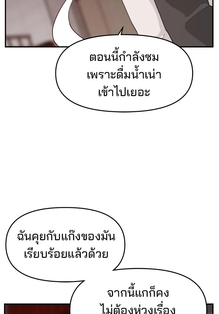 ห้องเรียนสาวแสบ ตอนที่ 60 รูปที่ 37