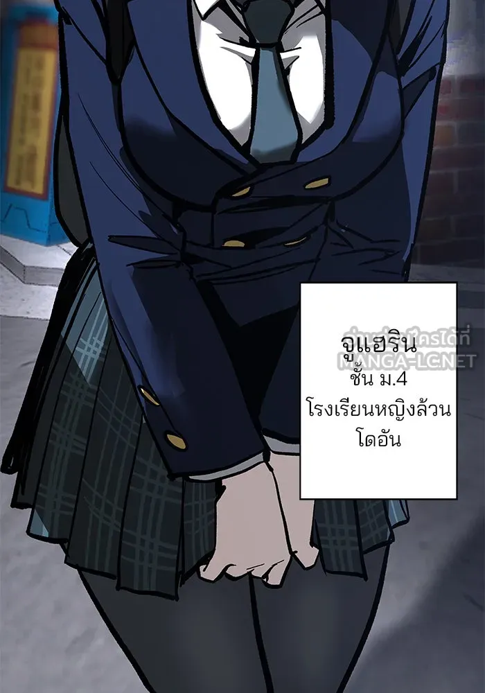 เลวฟาดเลว ตอนที่ 191 รูปที่ 177