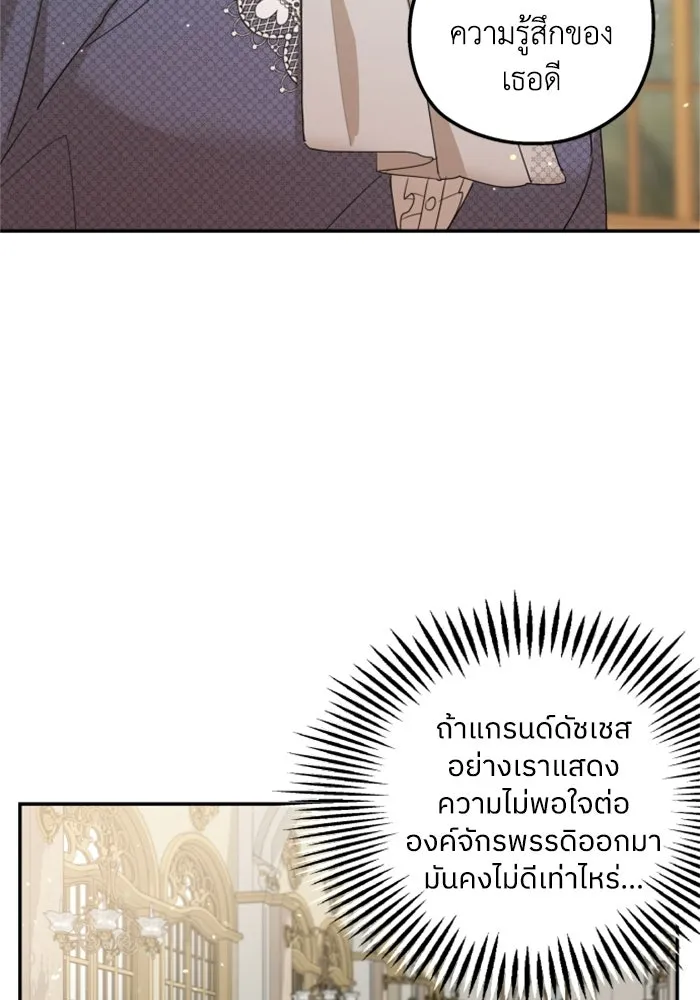 ครอบครัวสามีเห็นทีจะคลั่งรัก ตอนที่ 12 รูปที่ 79