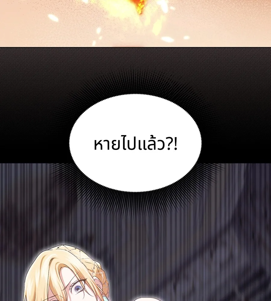 ทางหลุดพ้นของนักบุญลวง ตอนที่ 11 รูปที่ 14