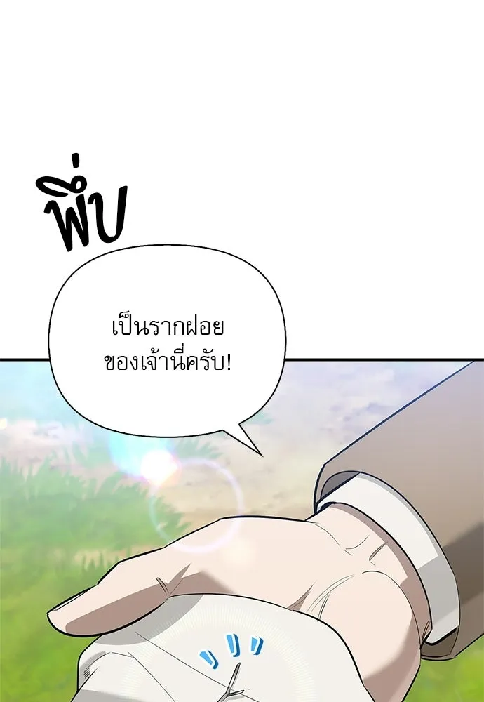 ชีวิตฮีลใจนายฮันเตอร์คลาส S ตอนที่ 32 รูปที่ 152