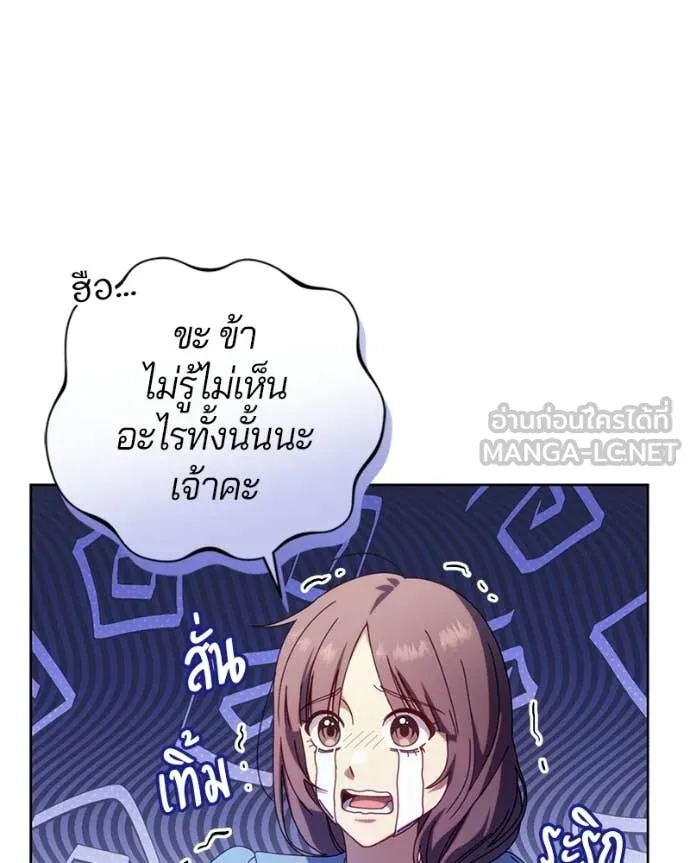 ถ้าเป็นนางร้าย ตอนที่ 38 รูปที่ 68