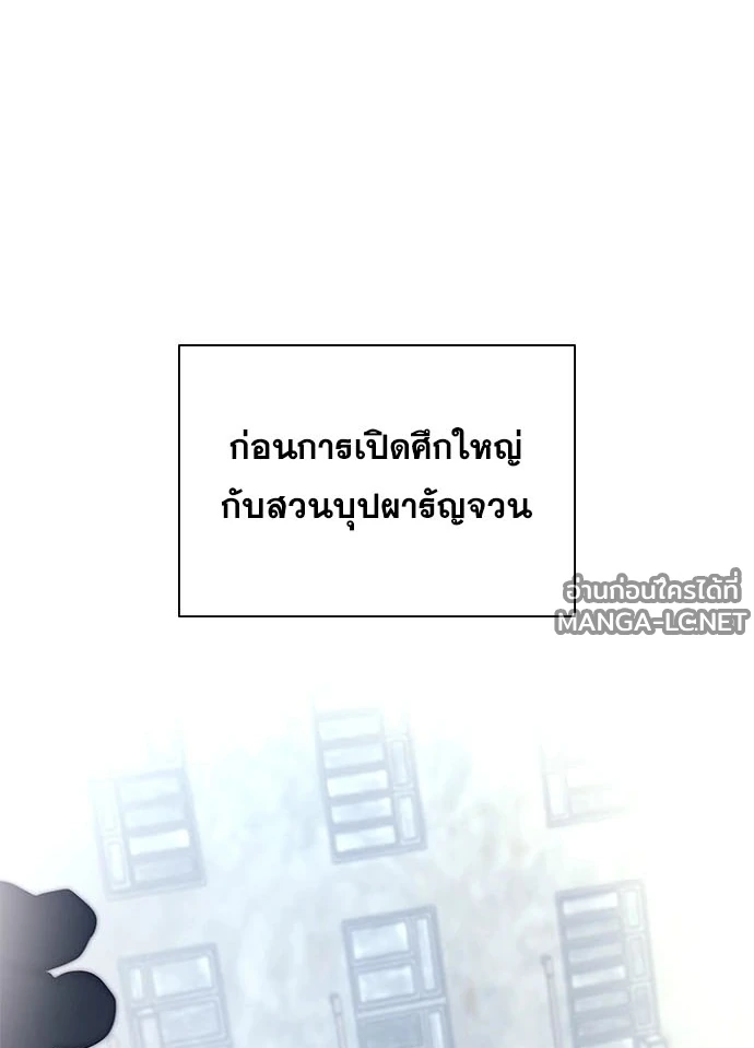 Villain to kill ตอนที่ 231 รูปที่ 38