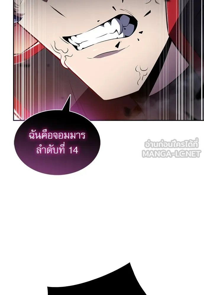 ครัวผู้กล้าท้าให้ชิม ตอนที่ 33 รูปที่ 138