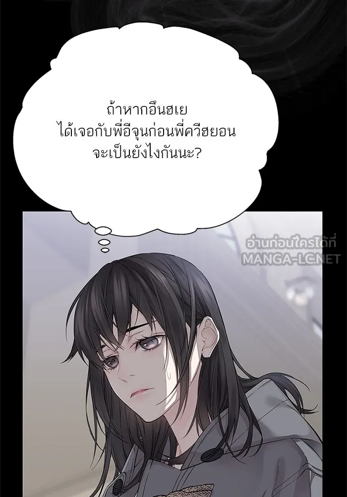 สลับรัก สลับชะตา ตอนที่ 6 รูปที่ 51