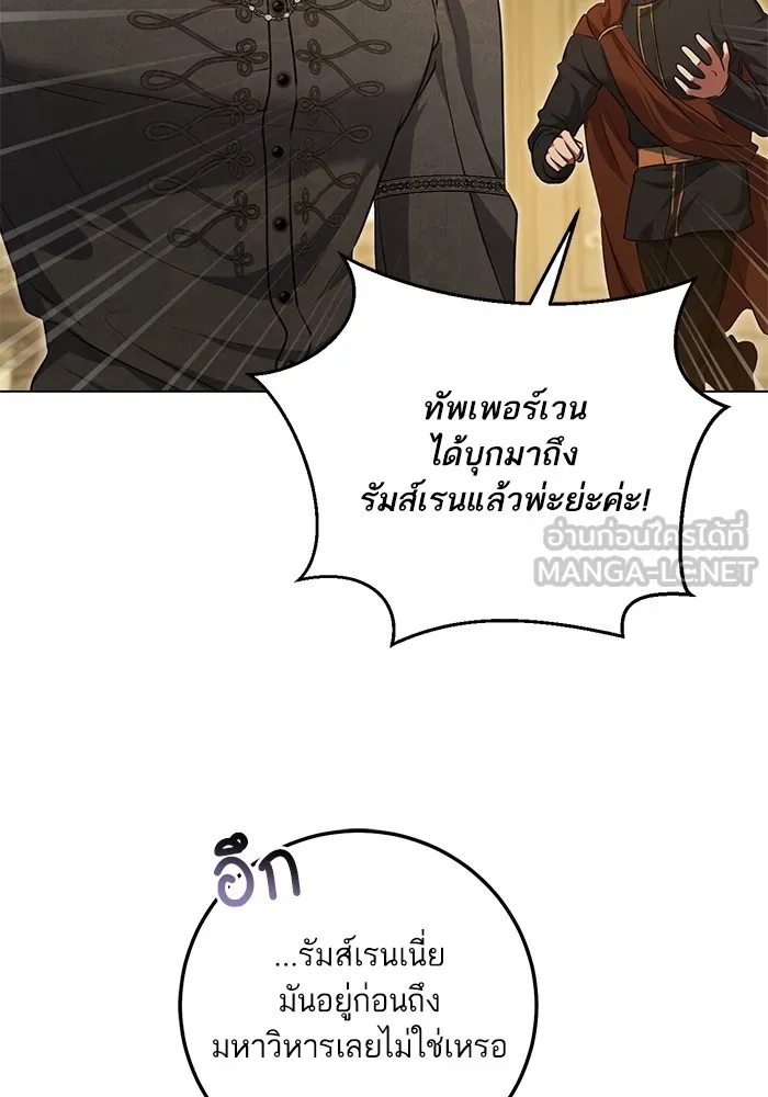 ทางหลุดพ้นของนักบุญลวง ตอนที่ 59 รูปที่ 24