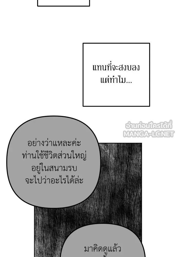 เลดี้มินต์ ตอนที่ 28 รูปที่ 96