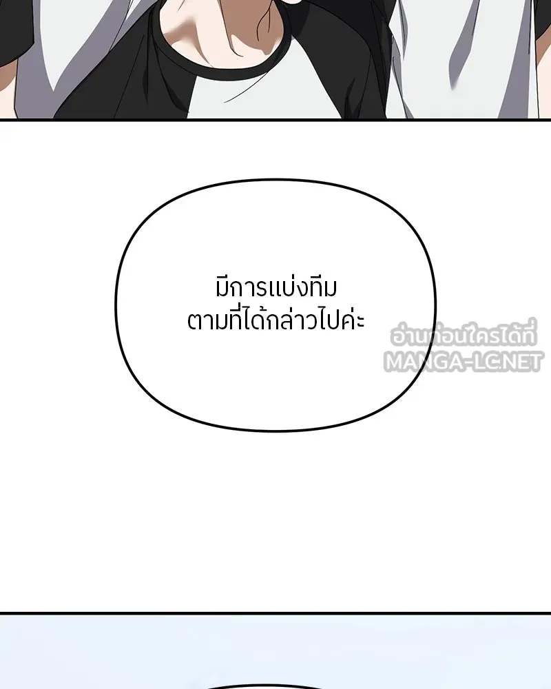 ย้อนเวลามาเป็นมักเน่ ตอนที่ 21 รูปที่ 21